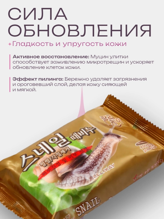 LillyKay yuz va tana uchun kosmetik piling sovun, 150 g, Koreya