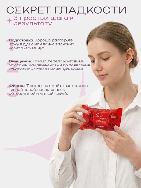 LillyKay yuz va tana uchun kosmetik piling sovun, 150 g, Koreya