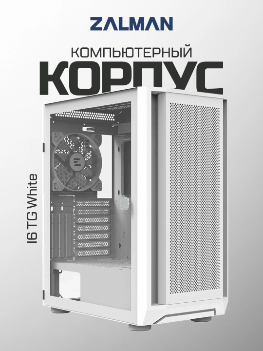 Kompyuter korpusi Zalman I6 TG - 