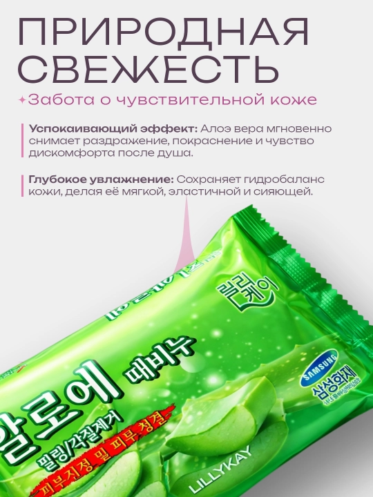 LillyKay yuz va tana uchun kosmetik piling sovun, 150 g, Koreya