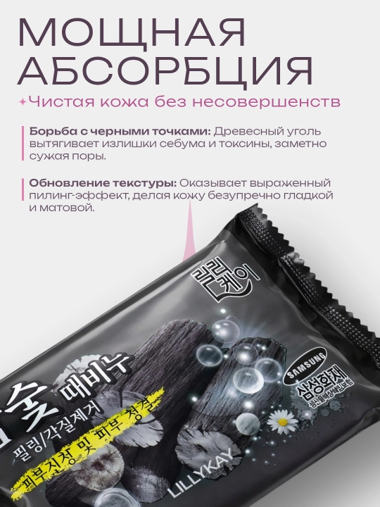 LillyKay yuz va tana uchun kosmetik piling sovun, 150 g, Koreya