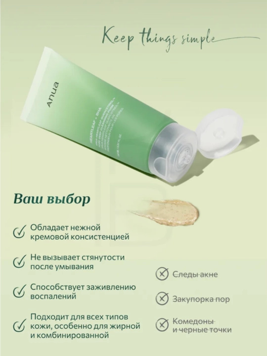 Anua yuzni yuvish uchun tozalovchi ko'pik, aknega qarshi, terini chuqur namlaydi, 150 ml