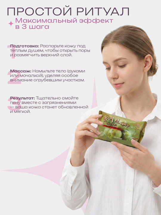 LillyKay yuz va tana uchun kosmetik piling sovun, 150 g, Koreya