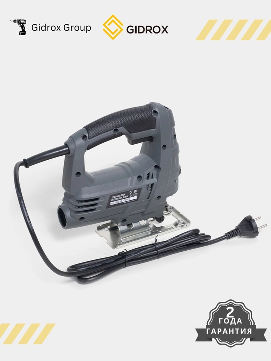 Elektr lobzik, lazerli lobzik, qurilish lobzigi Gidrox GEL-650W-A
