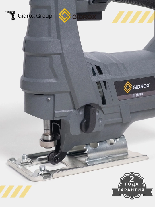 Elektr lobzik, lazerli lobzik, qurilish lobzigi Gidrox GEL-650W-A