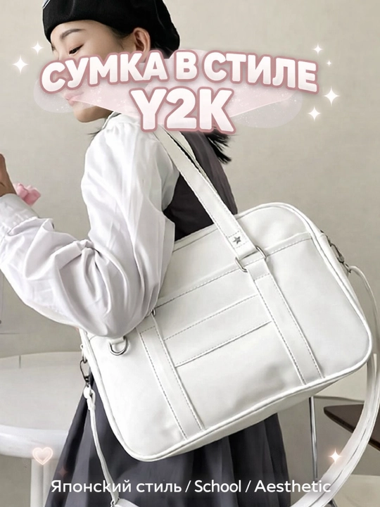 Японская школьная сумка на плечо для девушек, подростковый шоппер унисекс - 