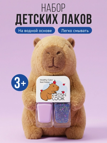 Набор детских лаков для ногтей FRESH LOOK Set №3 (тон 5, 6) — LIMONI-11066