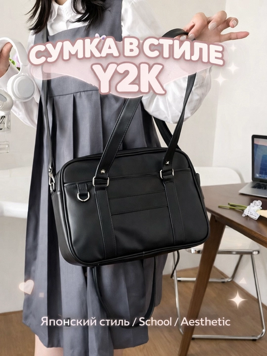 Японская школьная сумка на плечо для девушек, подростковый шоппер унисекс - 