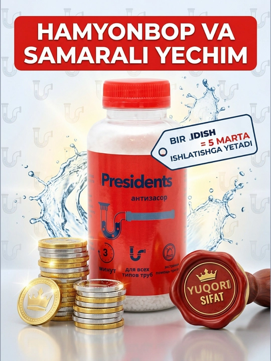 PRESIDENTS 300 г, гранула, мощное средство для прочистки труб от засоров жира, Россия - 