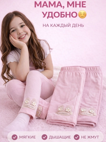 Детские розовые лосины для девочек, мягкие хлопковые, удобные на каждый день