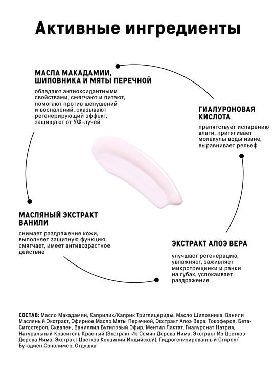 The Act Lablar uchun, namlovchi, shaffof yog-blesk, 6 ml