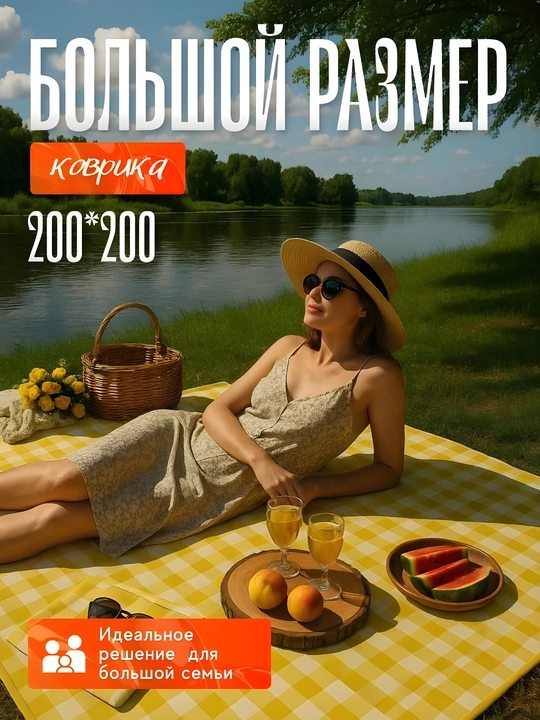 Коврик для пикника, водонепроницаемый, складной, для похода
