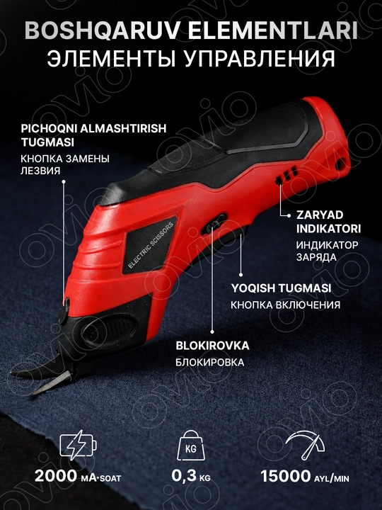 Simsiz akkumulyatorli elektr qaychi, mato, charm, karton va plastik uchun, 3.6 V