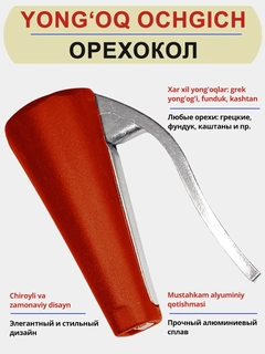 Алый