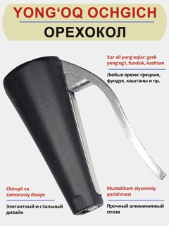 Черный