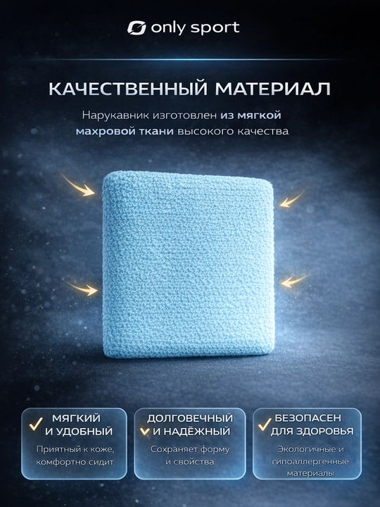 Фиксатор руки, нарукавник спортивный для фитнеса и тренировок, эластичный фиксатор руки