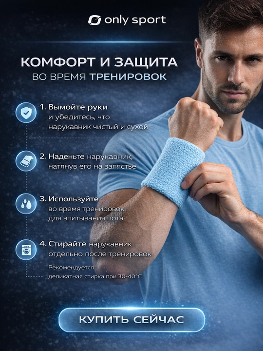 Фиксатор руки, нарукавник спортивный для фитнеса и тренировок, эластичный фиксатор руки