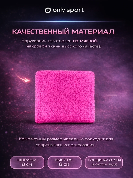 Фиксатор руки, нарукавник спортивный для фитнеса и тренировок, эластичный фиксатор руки