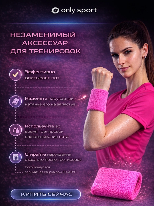 Фиксатор руки, нарукавник спортивный для фитнеса и тренировок, эластичный фиксатор руки