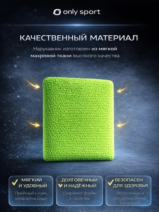 Фиксатор руки, нарукавник спортивный для фитнеса и тренировок, эластичный фиксатор руки