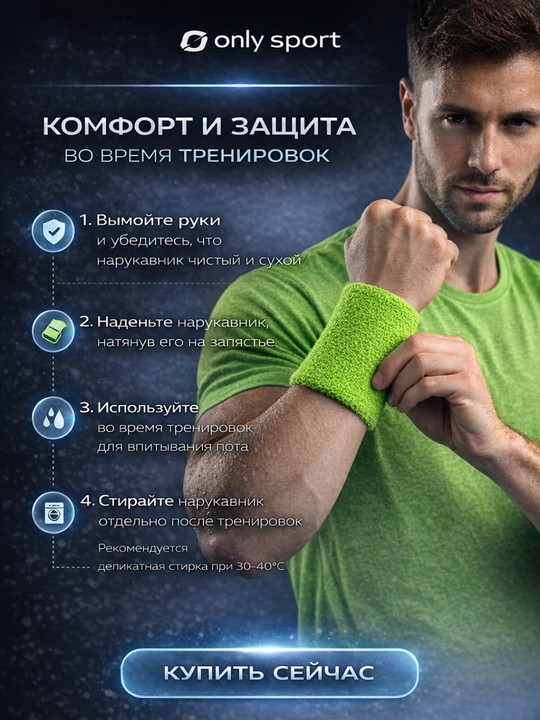 Фиксатор руки, нарукавник спортивный для фитнеса и тренировок, эластичный фиксатор руки