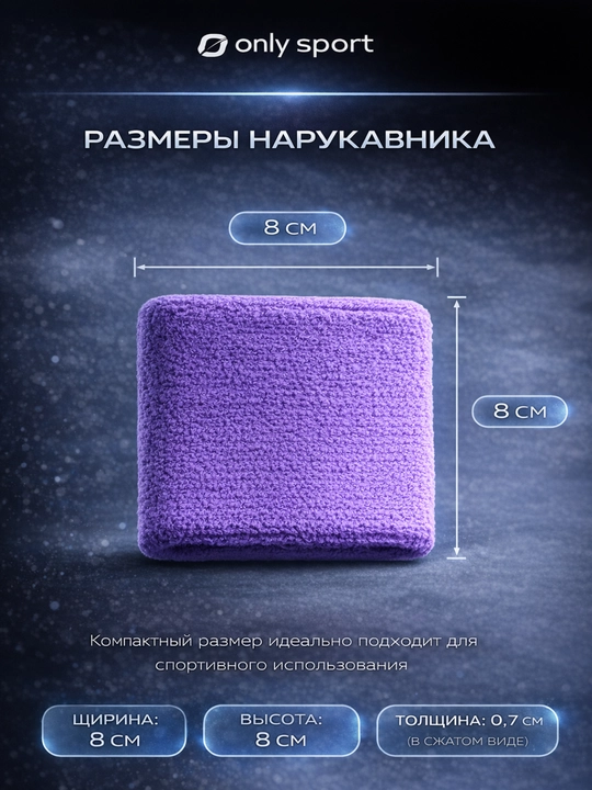 Фиксатор руки, нарукавник спортивный для фитнеса и тренировок, эластичный фиксатор руки