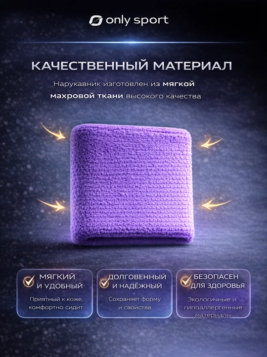 Фиксатор руки, нарукавник спортивный для фитнеса и тренировок, эластичный фиксатор руки