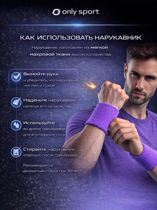 Фиксатор руки, нарукавник спортивный для фитнеса и тренировок, эластичный фиксатор руки
