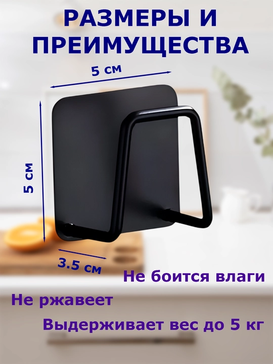 Держатель крючок для губки на раковину, крючок самоклеящийся, крючок для мочалки в ванную