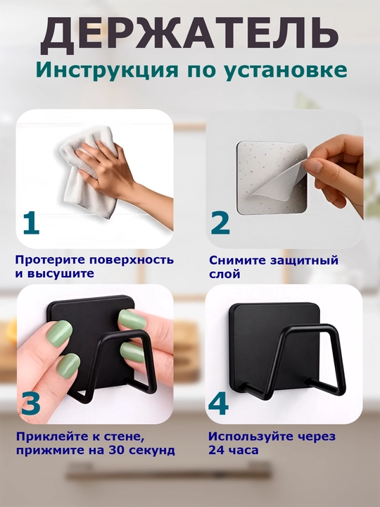 Держатель крючок для губки на раковину, крючок самоклеящийся, крючок для мочалки в ванную