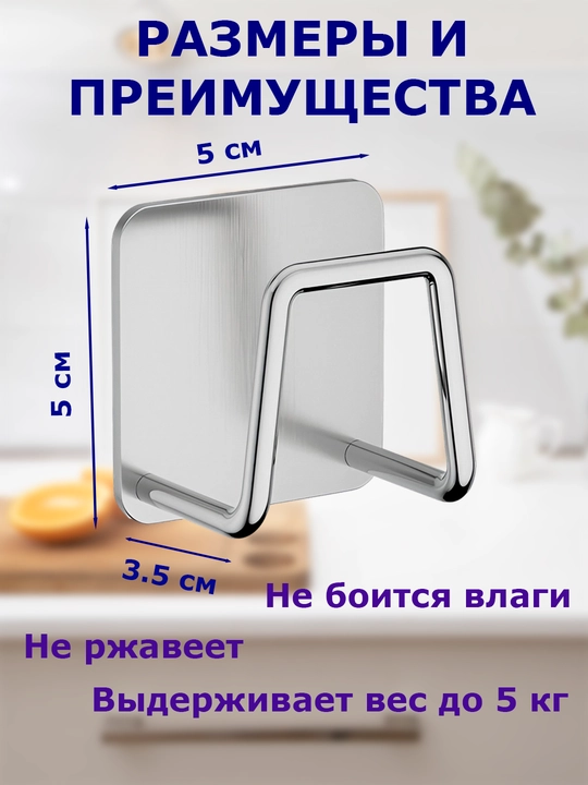 Держатель крючок для губки на раковину, крючок самоклеящийся, крючок для мочалки в ванную