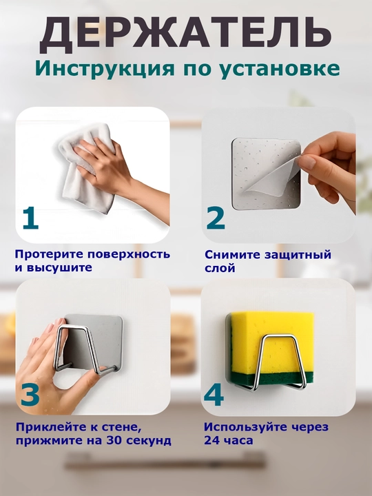 Держатель крючок для губки на раковину, крючок самоклеящийся, крючок для мочалки в ванную