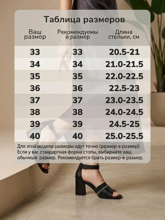Ayollar bosonojkasi, yozgi ayollar poyabzali, baland poshnali