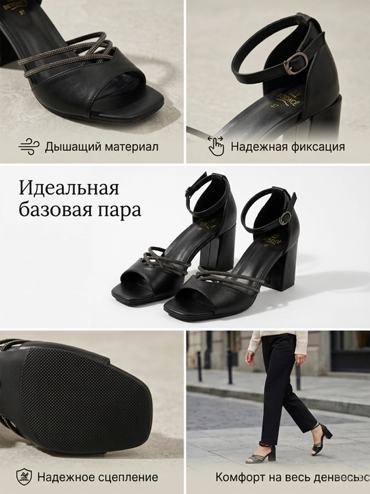 Ayollar bosonojkasi, yozgi ayollar poyabzali, baland poshnali