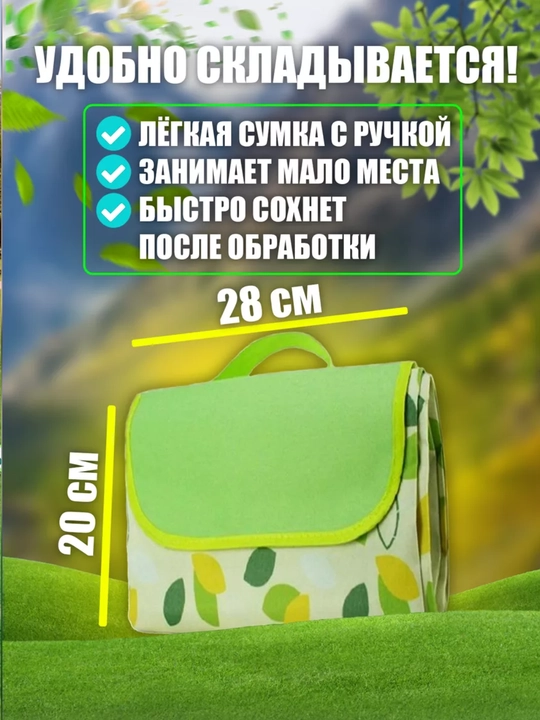 Коврик для пикника, водонепроницаемый, складной, для похода