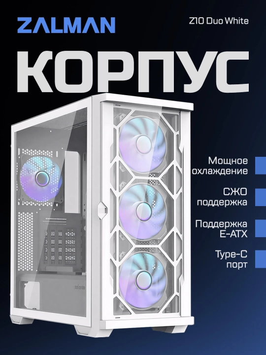 Kompyuter korpusi Zalman Z10 Duo - 