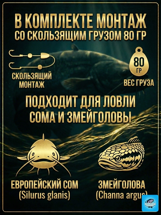 Готовый монтаж на сома с подводным поплавком. Оснастка для трофейной рыбалки (2 крючка)