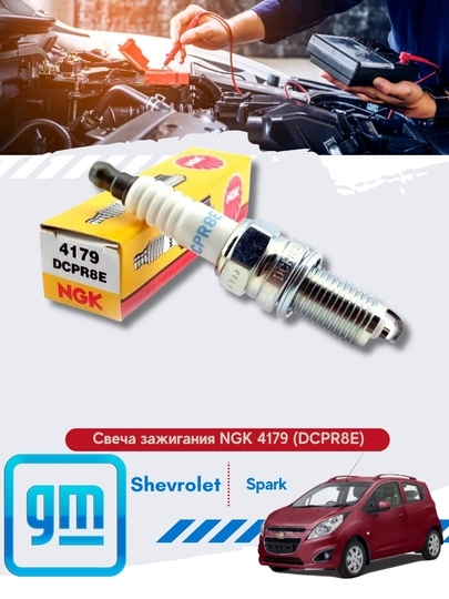 Cвечи зажигания NGK — MIRONA-СВЕЧИ-нексонс