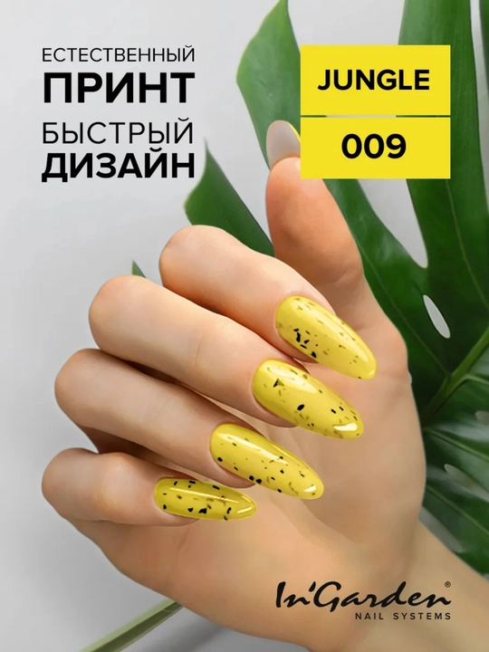Гель-лак перепелиное яйцо Jungle In'Garden