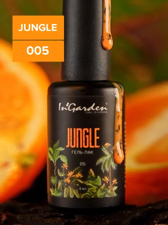 Гель-лак перепелиное яйцо Jungle In'Garden