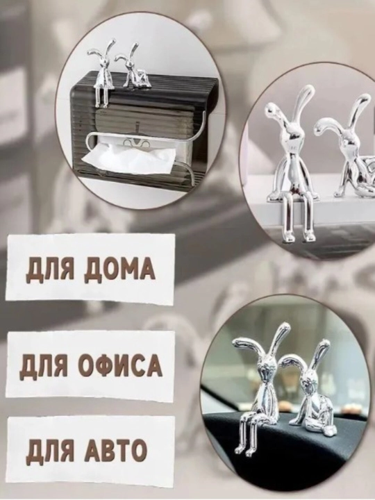 Статуэтки декоративные зайчик