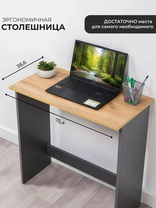 Стол письменный Санди Marin