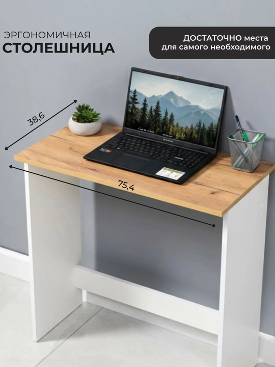 Стол письменный Санди Marin