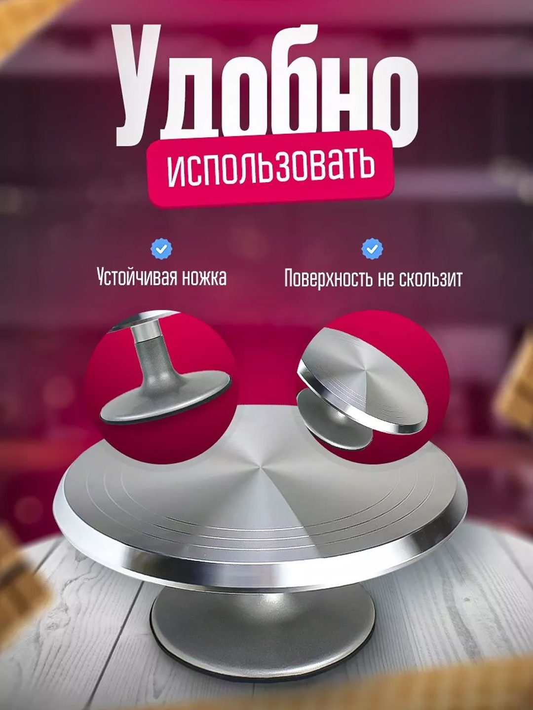 Вращающаяся подставка для торта алюминиевая тортовница, кондитерский столик для декора