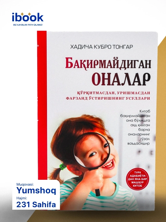 Бак'ирмаyдиган оналар - 