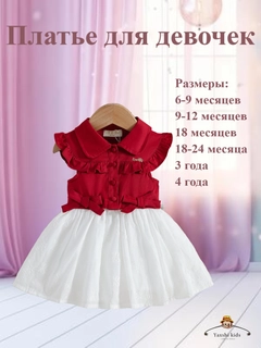 Красный