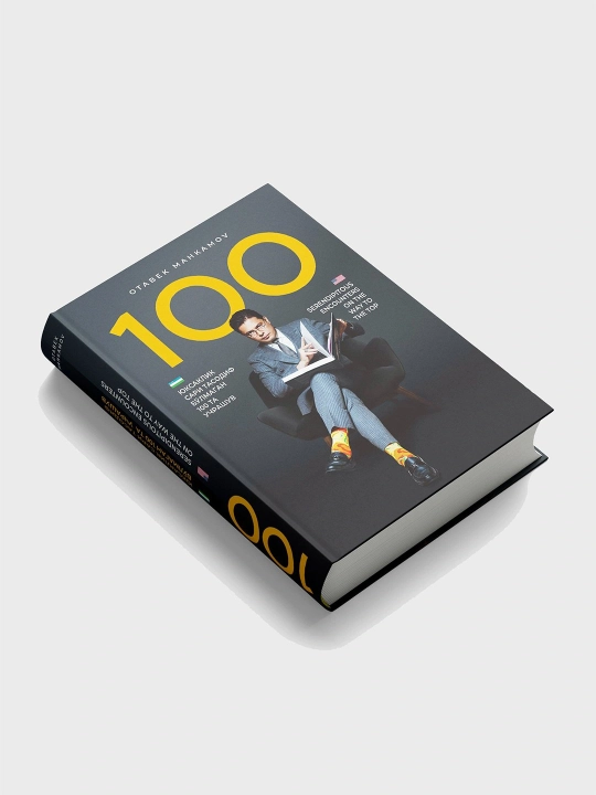Отабек Махкамов. 100 неслучайных встреч на пути к вершинам