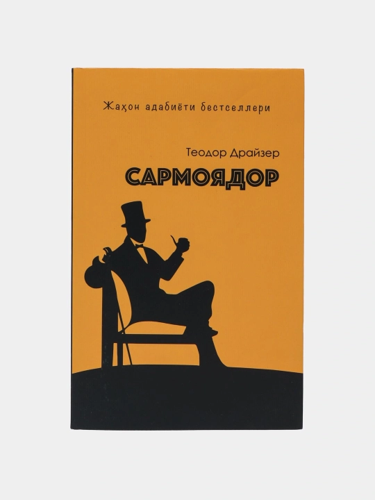 “Sarmoyador” - amerikalik yozuvchi Teodor Drayzer - 