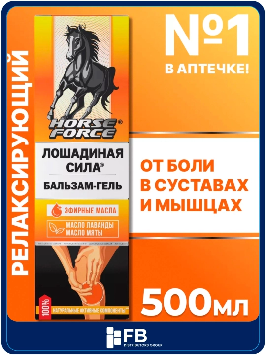 Гель-бальзам релаксирующий обезболивающий, для мышц и суставов, Лошадиная сила, 500 мл - 