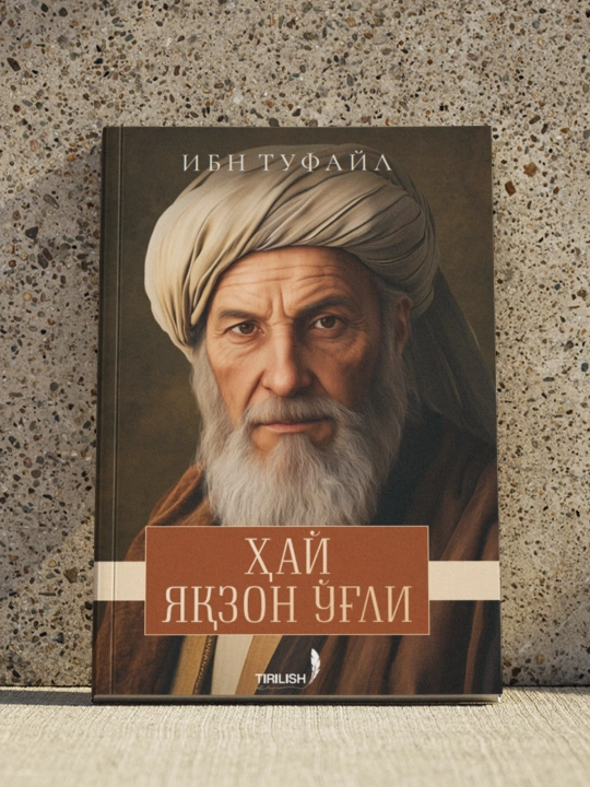 Хай Якзон сын — книга, побуждающая исследовать природу и человеческую душу - 